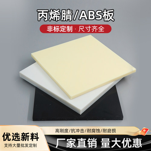 ABS板壹辉防静电阻燃塑料板