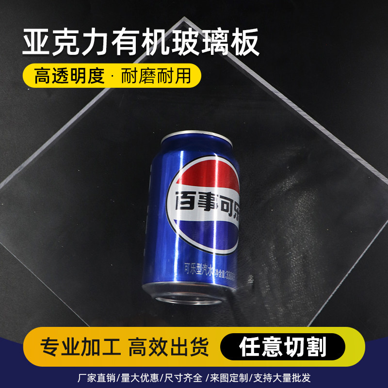 高透明亚克力板茶色有机玻璃板透明PMMA塑料板材厚板切割加工激光,五金/工具,塑料板,淘宝优惠券,粉丝福利购,淘宝优惠卷