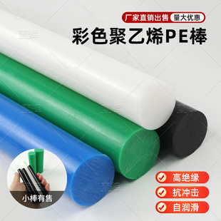 绿色PE棒HDPE超高分子聚乙烯棒耐磨高低密度UPE塑料棒加工定制
