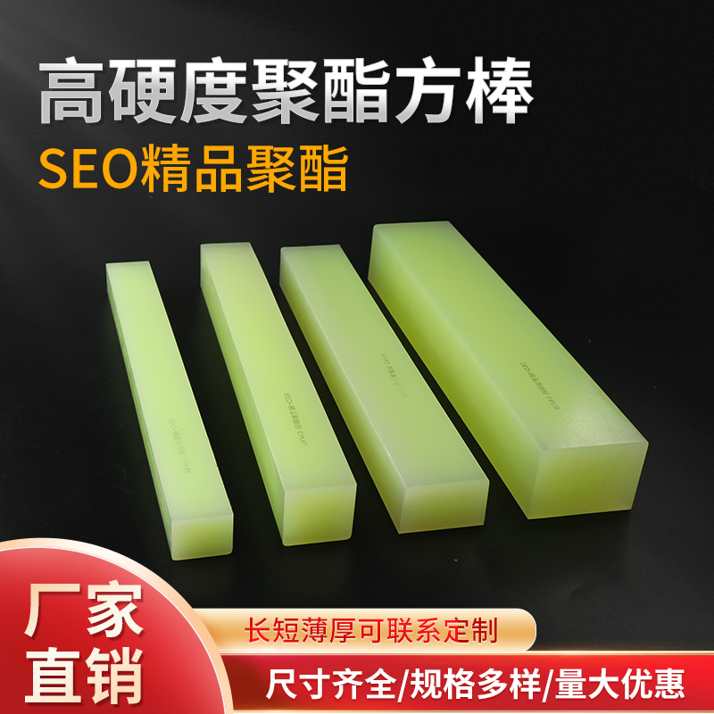 高硬度CPU聚氨酯方棒牛筋方条