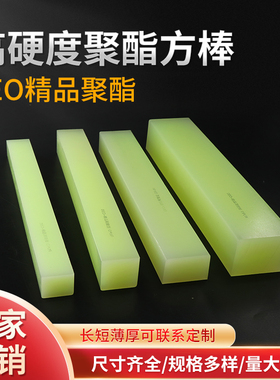SEO牌90度高硬度聚氨酯方棒CPU聚酯方条高硬度优力胶棒定制加工