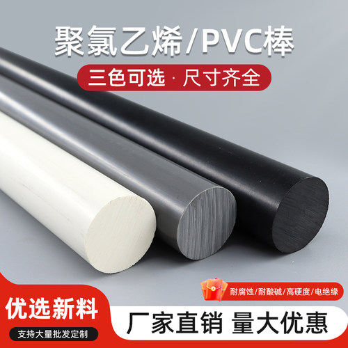 黑色UPVC棒聚氯乙烯棒切割加工