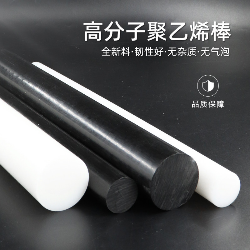白色UPE棒超高分子UPE棒板500/920万分子量聚乙烯棒UHMW-PE棒切割