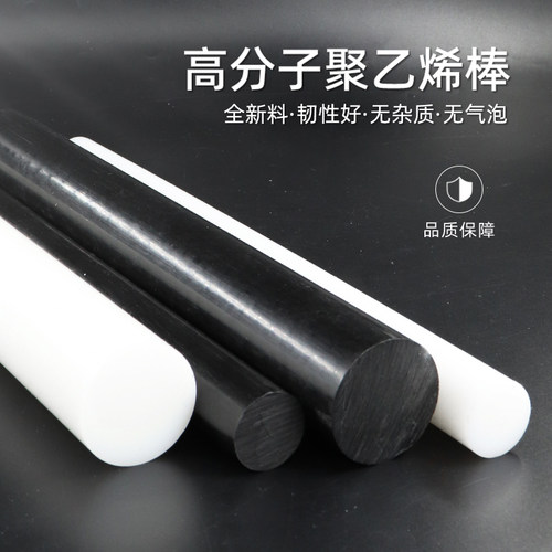壹辉超高分子UPE棒UHMW-PE棒