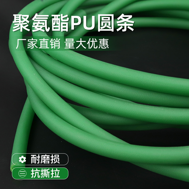 圆形皮带PU绿色红色聚氨酯圆条TPU橡胶条粗面牛筋绳工业传送动带