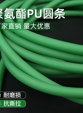 圆形皮带PU绿色红色聚氨酯圆条TPU橡胶条粗面牛筋绳工业传送动带