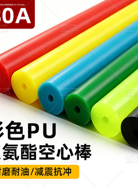 红色聚氨酯棒PU空心棒牛筋棒黑色进口优力胶棒弹力橡胶棒板切割