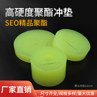 SEO聚氨酯冲垫耐磨耐压加工定制