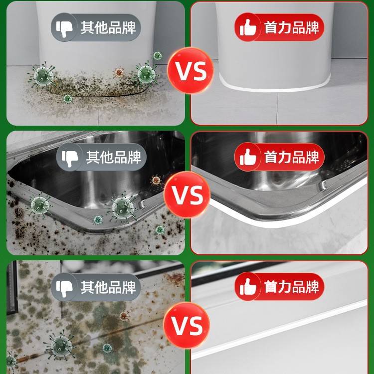 超强力玻璃胶防水防霉厨卫硅胶密密封胶