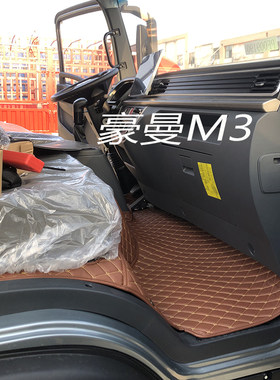 中国重汽豪曼M3货车脚垫驾驶室装饰用品全包围自卸车轻卡地垫通用