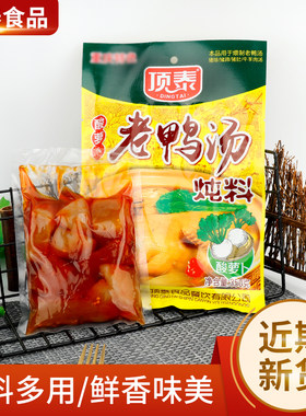 顶泰老鸭汤重庆调料酸萝卜