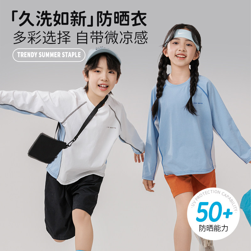 儿童春夏速干防晒长袖T恤图片