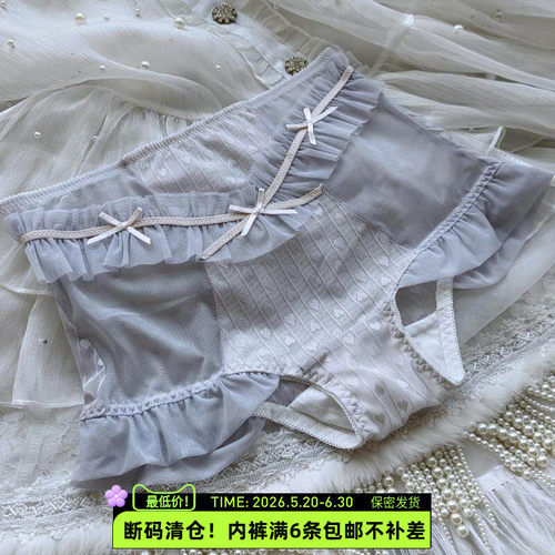 好品质高腰内裤女双层裆网纱飞边