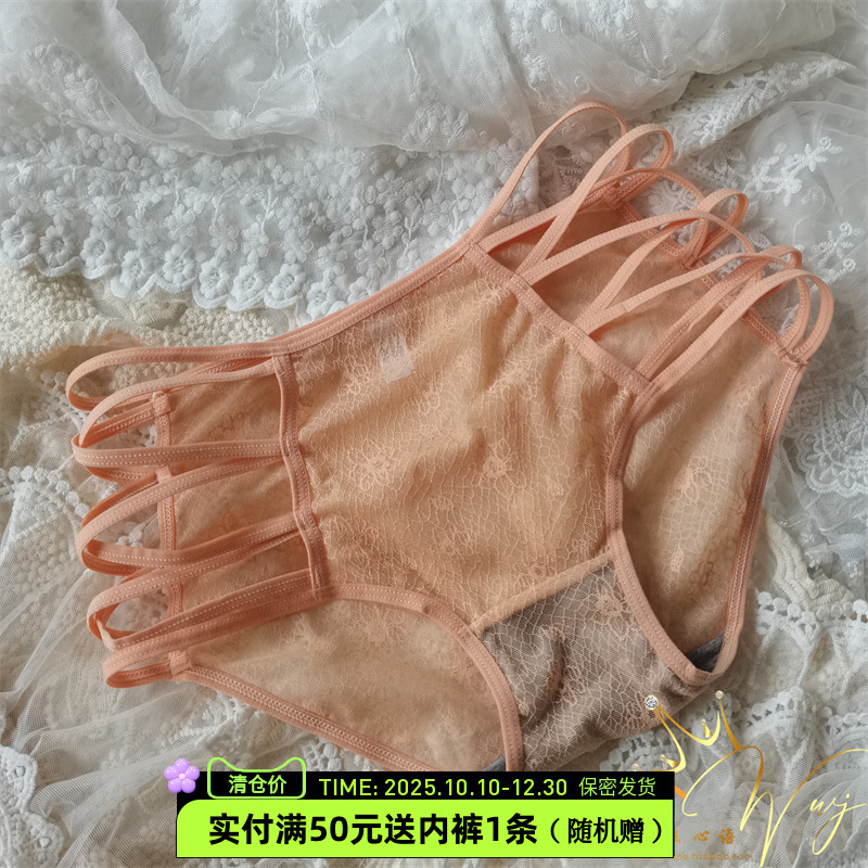 侧镂空交叉带中腰诱惑性感内裤