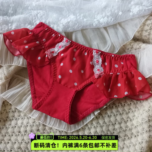 结婚内裤时尚女本命年三角裤