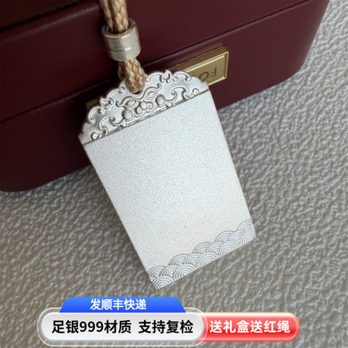 足银999古法无事牌吊坠祥云纹