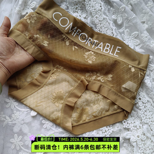 中腰蕾丝提花面料内裤