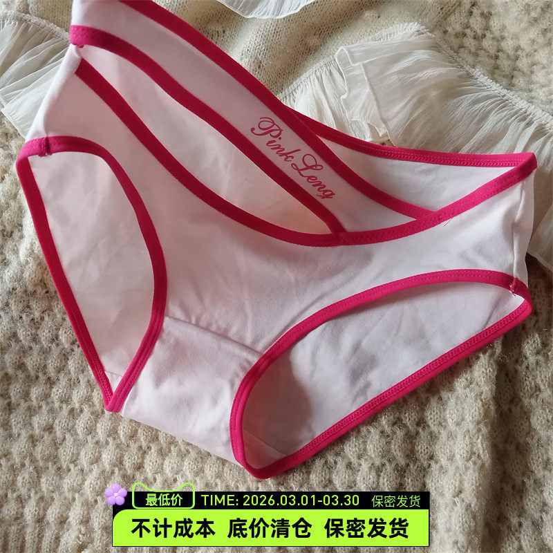 低腰纯棉拼色三角裤字母印花全棉内裤女士镂空个性