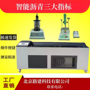 低温沥青延伸度测定仪延度沥青延伸仪/沥青延度仪沥青三大指标