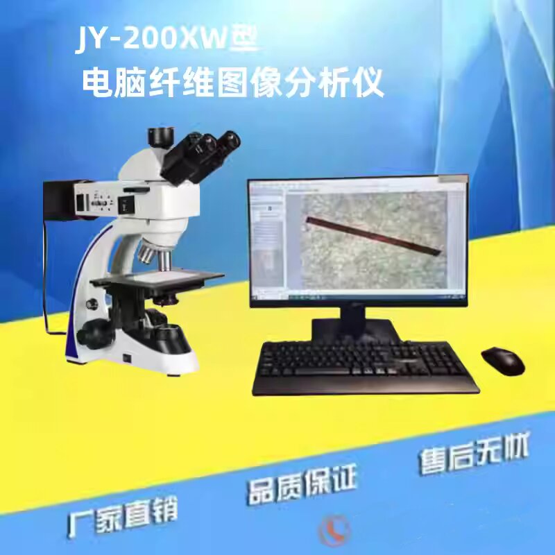 57号令沥青路面用纤维图像分析仪纤维吸油率测定仪纤维打散机