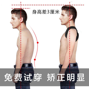 防驼背矫正器成人男士隐形开肩扩胸背带夏季调整寒背挺胸直背神器
