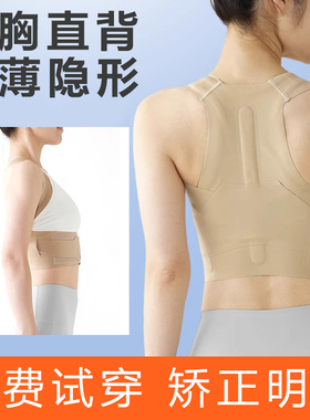 成人防驼背矫姿带塑身挺背内衣女