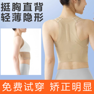 驼背矫正器女成人开背改善含胸背心校正背部矫姿塑身内衣挺背神器