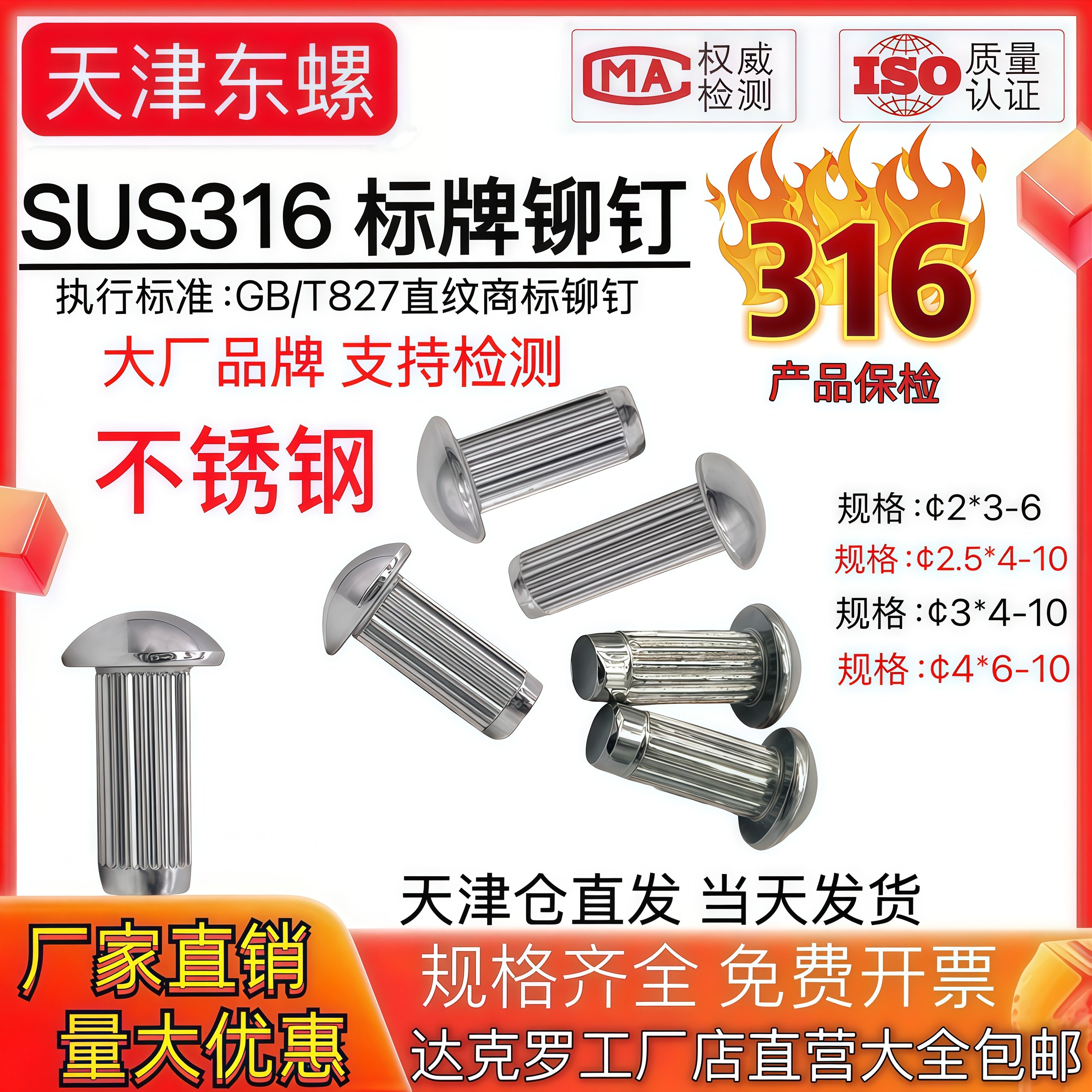 SUS316不锈钢标牌铆钉GB827滚花铆钉铭牌实心铆钉M2M2.5M3M4M5M6,五金/工具,螺钉,淘宝优惠券,粉丝福利购,淘宝优惠卷