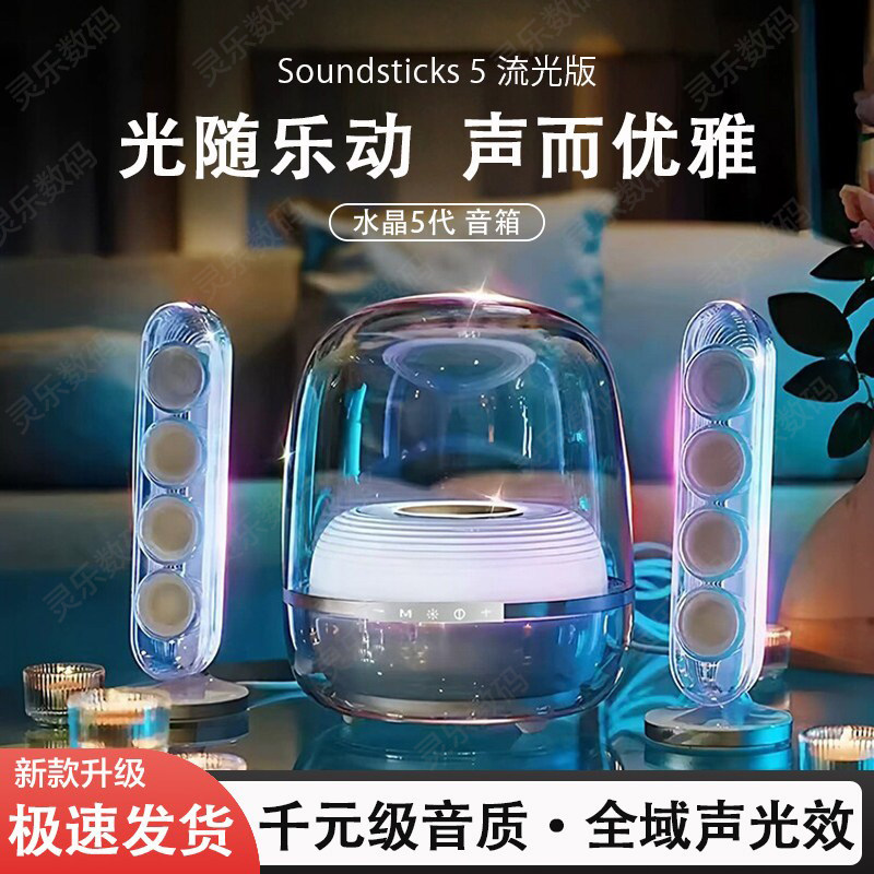 蓝牙音箱水晶5代家用客厅桌面重低音立体声电脑无线透明琉璃5音响