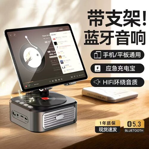 手机平板支架音响蓝牙音箱三合一