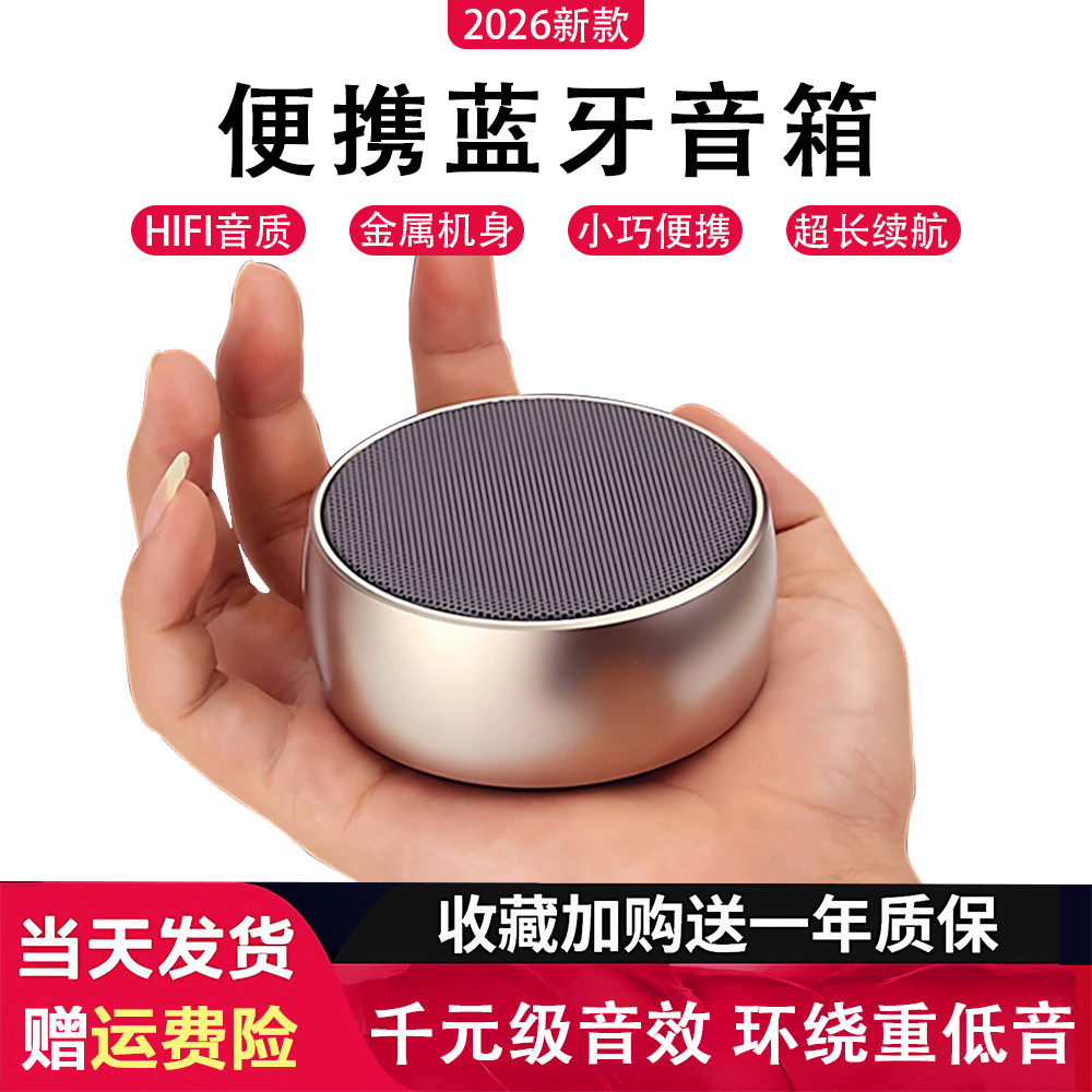 便携蓝牙音箱迷你小型高端无线音响家用电脑户外车载重低音大音量