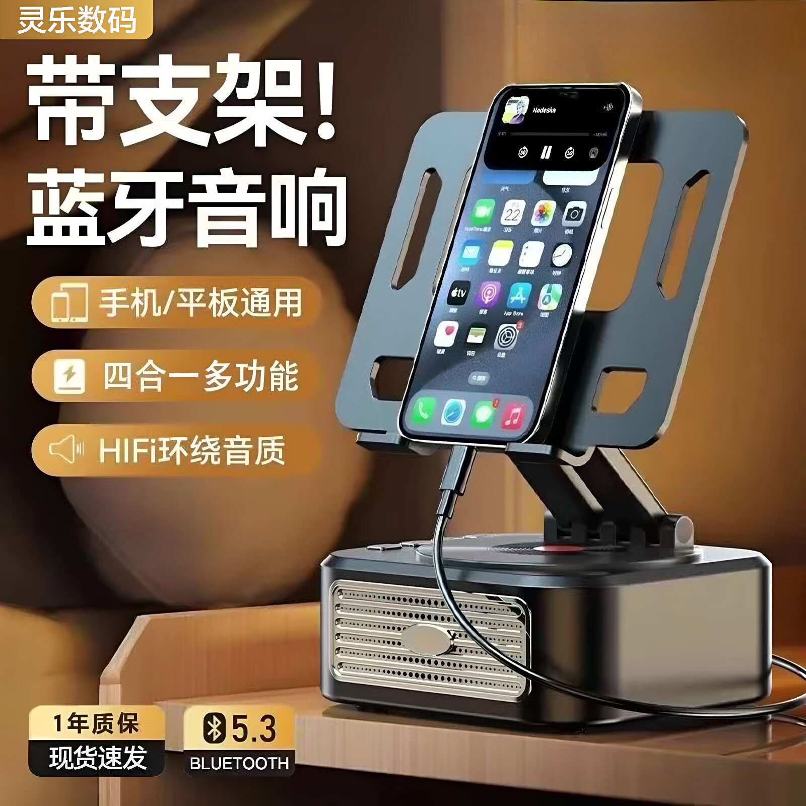 手机音响平板支架旋转蓝牙音箱懒人看剧听歌直播多功能iPad支撑架
