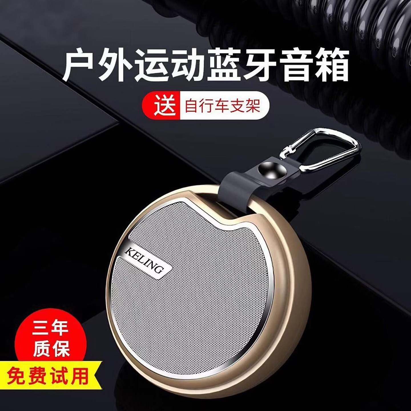 户外蓝牙小音响自行车骑行专用迷你低音炮小型音箱跑步便携大音量