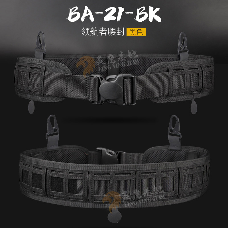 多功能挂载腰带IPSC军迷战术腰封野战训练molle领航者腰封