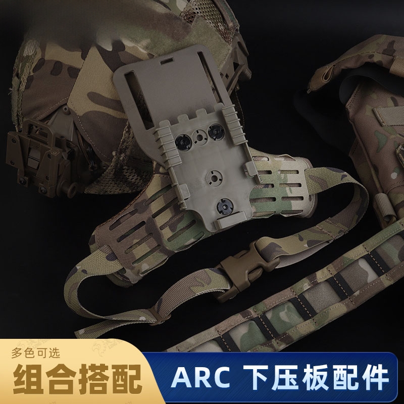 ARC下压板迷彩配件SideKickV2风格MOLLE挂载快拔套绑腿固定方案