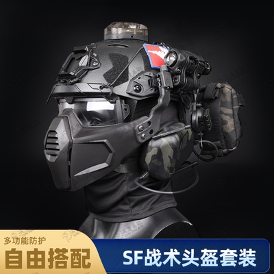 新款SF二代战术头盔套装