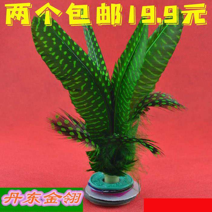 正品丹东金翎白八黑八彩八珍珠鸡鸵鸟毛毽球比赛健身鸡毛毽子耐踢
