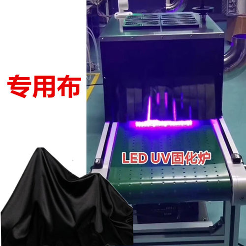 爱子有方防紫外线布晒版机固定布