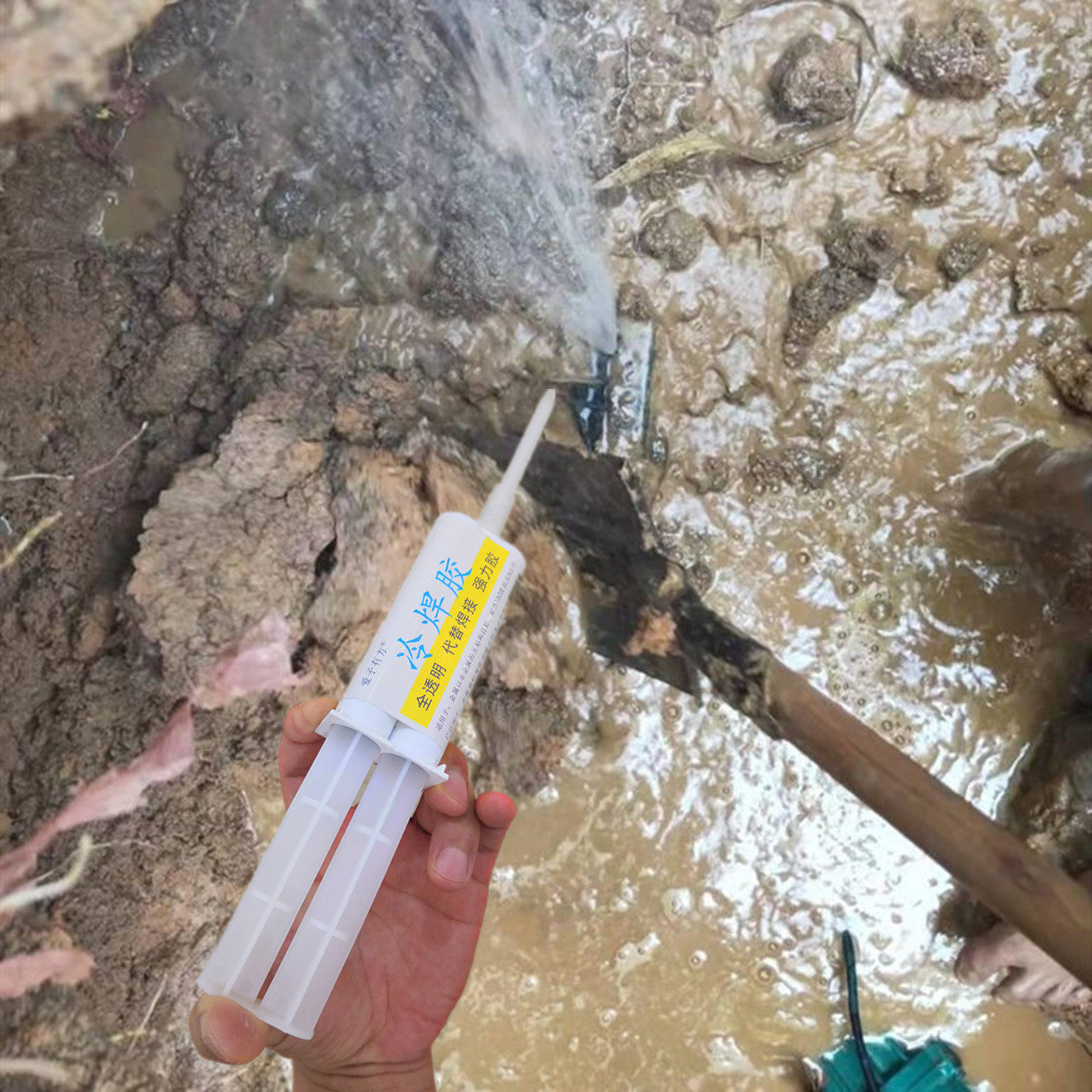 地下给水管破裂漏水快速堵漏胶水