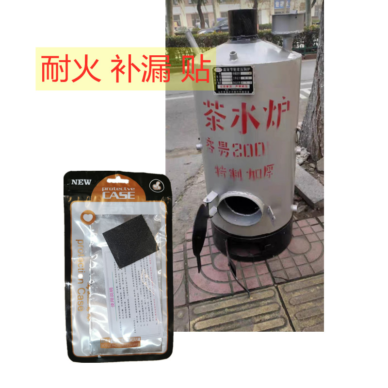 耐高温铝箔胶贴耐火烧补漏贴强力