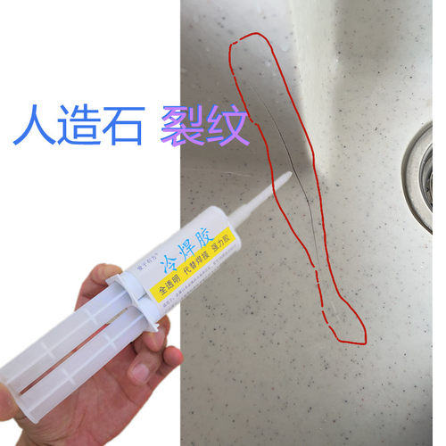 人造石洗手盆洗衣台裂纹裂缝修复专用胶水粘陶瓷洗脸盆缝隙强力胶