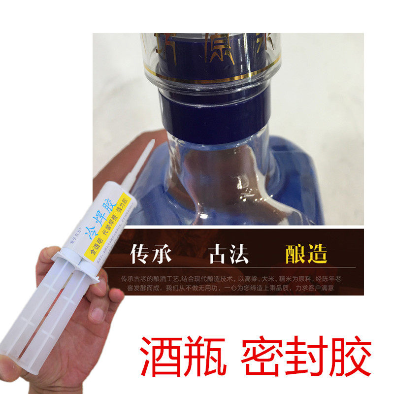 酒坛密封专用胶封坛胶酒瓶封口保存胶泡菜坛子胶环保无色无味小支,文具电教/文化用品/商务用品,胶水,淘宝优惠券,粉丝福利购,淘宝优惠卷