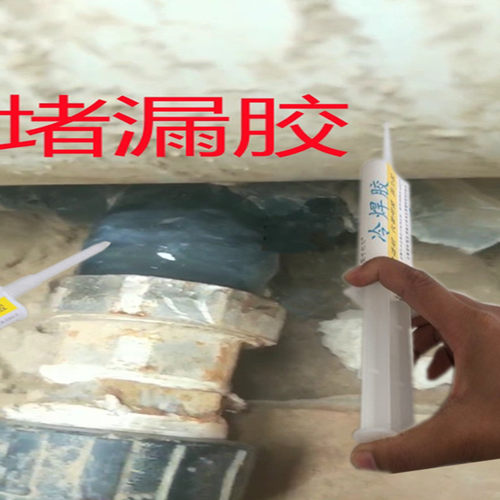 管道漏水修补强力冷焊胶PEPPRPVC