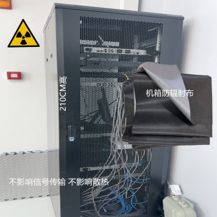 机房设备防辐射屏蔽布 交换机路由器机箱盖布电磁波隔离防护布料
