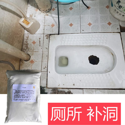 厕所蹲坑补洞专用瓷砖胶强硬修复破洞防水蹲便器马桶便池修补神器