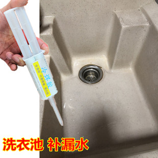 洗衣服池子裂缝洗手盆漏水修补胶花岗岩板水槽缝隙补漏瓷砖胶陶瓷