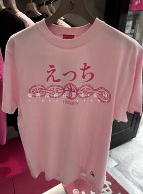 日本订购 fr2限定梅系列 刺绣 erodes 圆领短袖T恤