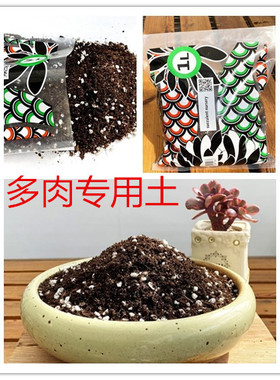 多肉土专用营养土进口泥炭种植土肉肉铺面石纯颗粒花土 运费预收