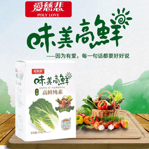台湾进口高鲜500g佛家无盐调味料