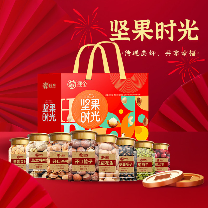 绿帝坚果时光1235g礼盒装葡萄干核桃坚果干货点心零食礼盒送礼
